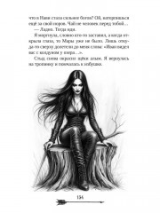 Царевна гибельных болот - Фото 12