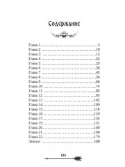 Царевна гибельных болот - Фото 13