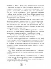 Леди из охотничьего домика, или Отвергнутая жена - Фото 2