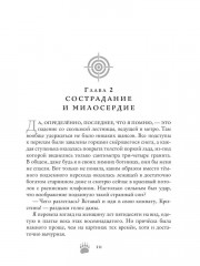 Леди из охотничьего домика, или Отвергнутая жена - Фото 8