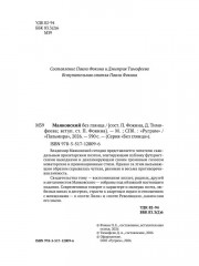 Маяковский без глянца - Фото 2