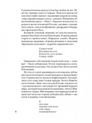 Маяковский без глянца - Фото 4