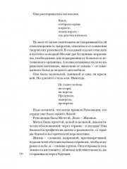 Маяковский без глянца - Фото 8