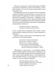 Ахматова без глянца - Фото 6