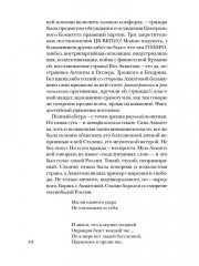 Ахматова без глянца - Фото 8