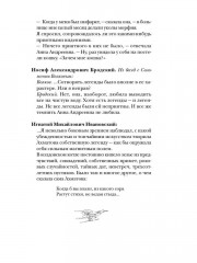 Ахматова без глянца - Фото 9