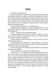 Фанаты. Счастье из прошлого - Фото 4