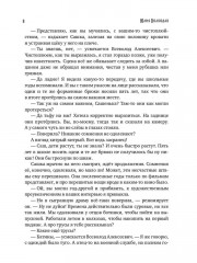 Фанаты. Счастье из прошлого - Фото 5