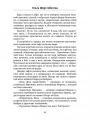 Ариаты - Фото 3