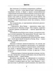 Ариаты - Фото 4