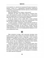 Ариаты - Фото 7