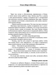 Ариаты - Фото 8