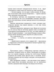 Ариаты - Фото 9