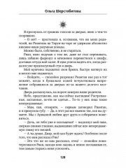 Ариаты - Фото 10