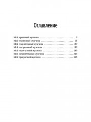 Ариаты - Фото 12