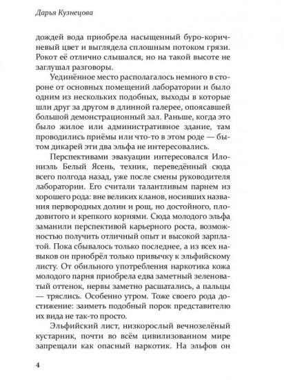 Не бойся, тебе понравится!