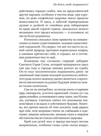 Не бойся, тебе понравится!