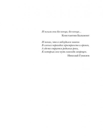 Они вернутся. Книга первая