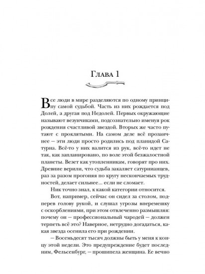 Укротитель тьмы. Том 1