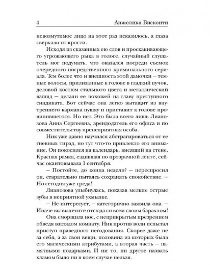 Укротитель тьмы. Том 1