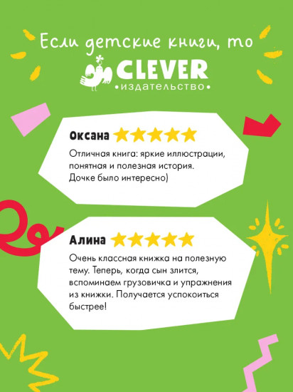 Грузовичок злится