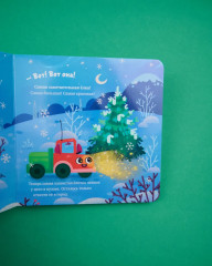 Грузовичок спасает Новый год - Фото 9