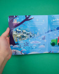 Грузовичок спасает Новый год - Фото 10