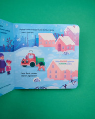 Грузовичок спасает Новый год - Фото 12