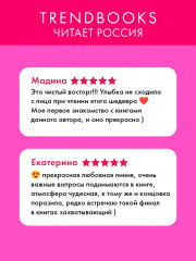 Мой Костров. Держись от него подальше - Фото 1