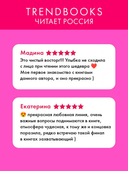 Мой Костров. Держись от него подальше