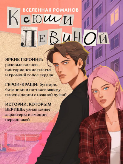 Мой Костров. Держись от него подальше