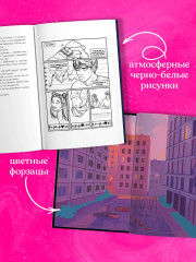 Мой Костров. Держись от него подальше - Фото 4