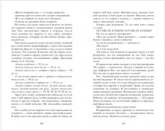 Мой Костров. Держись от него подальше - Фото 11