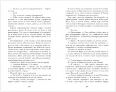 Мой Костров. Держись от него подальше - Фото 12