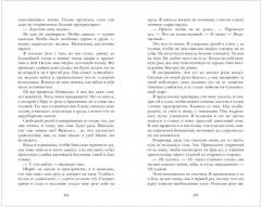 Мой Костров. Держись от него подальше - Фото 13