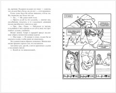 Мой Костров. Держись от него подальше - Фото 14