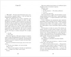 Мой Костров. Держись от него подальше - Фото 15