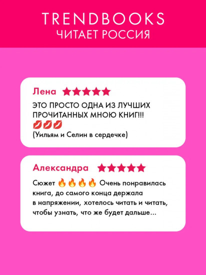 Уроки нежности