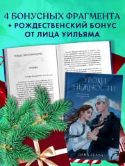 Уроки нежности - Фото 2