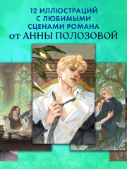 Уроки нежности - Фото 3