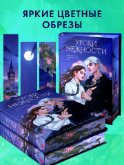 Уроки нежности - Фото 4