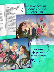 Уроки нежности - Фото 5