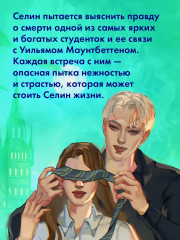 Уроки нежности - Фото 6