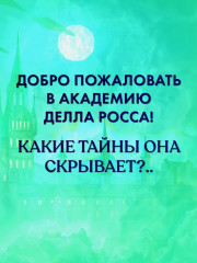 Уроки нежности - Фото 7