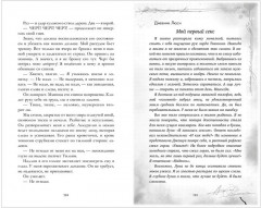 Уроки нежности - Фото 12