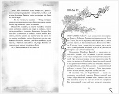 Уроки нежности - Фото 13