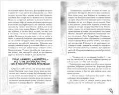 Уроки нежности - Фото 14