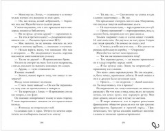 Уроки нежности - Фото 15