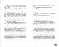 Уроки нежности - Фото 16