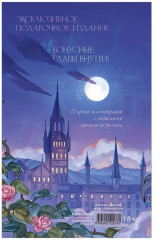 Уроки нежности - Фото 17